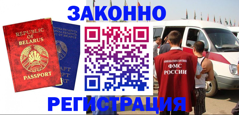 временная регистрация госуслуги в Лисках