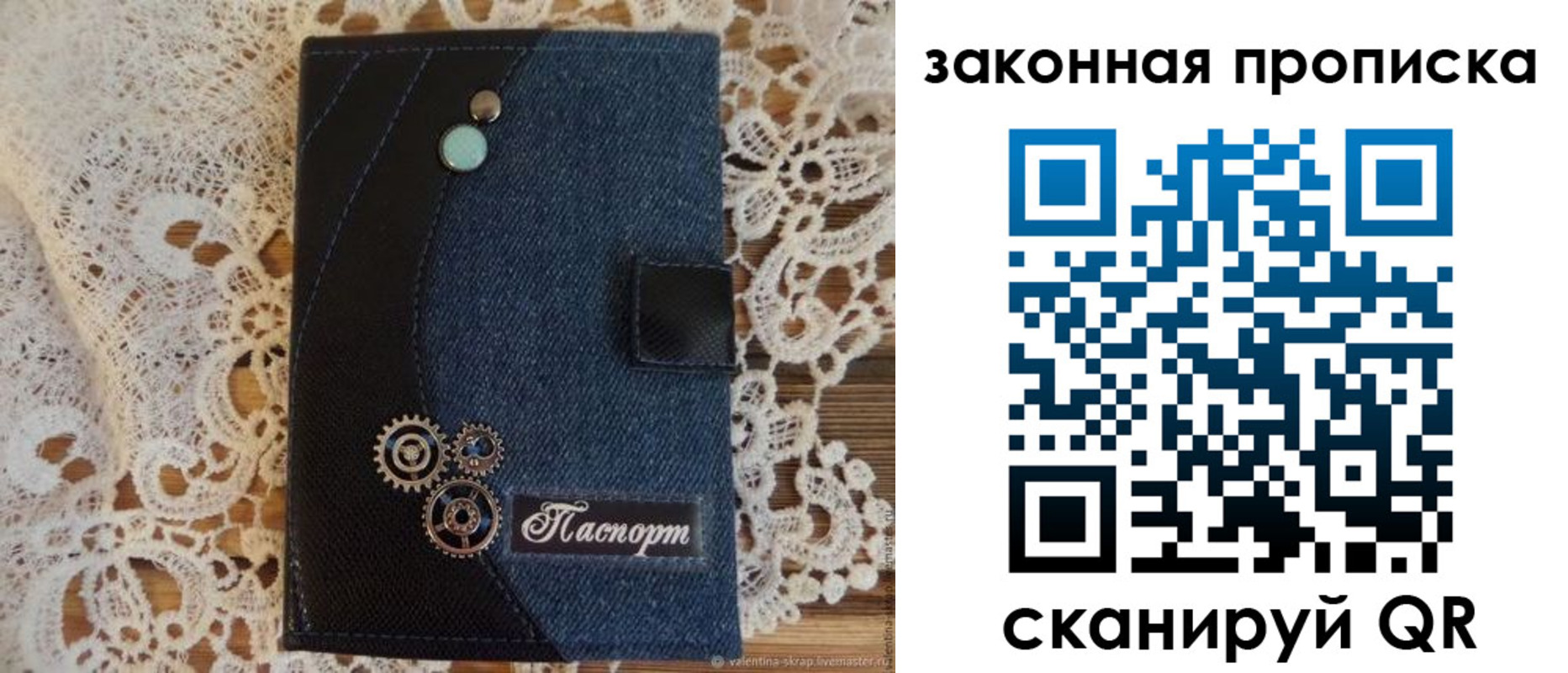 прописка регистрация в Лисках