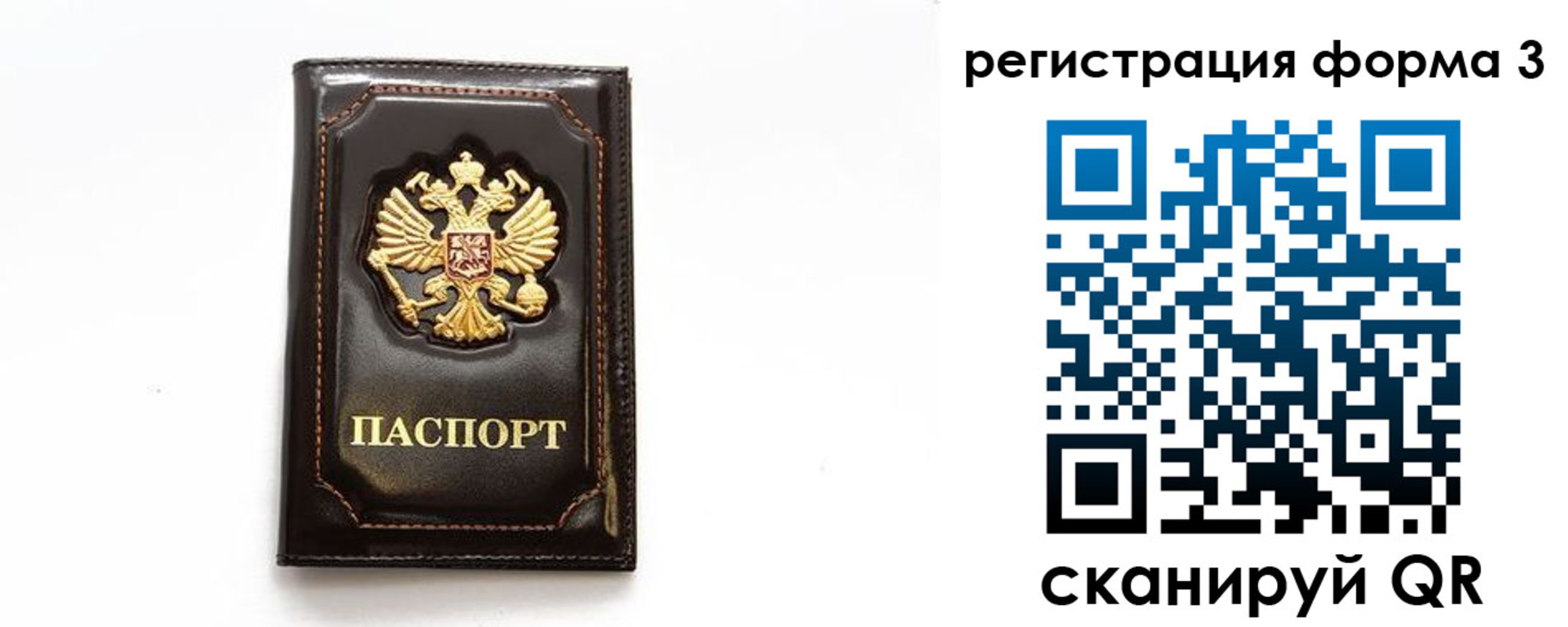 временная регистрация недорого в Лисках