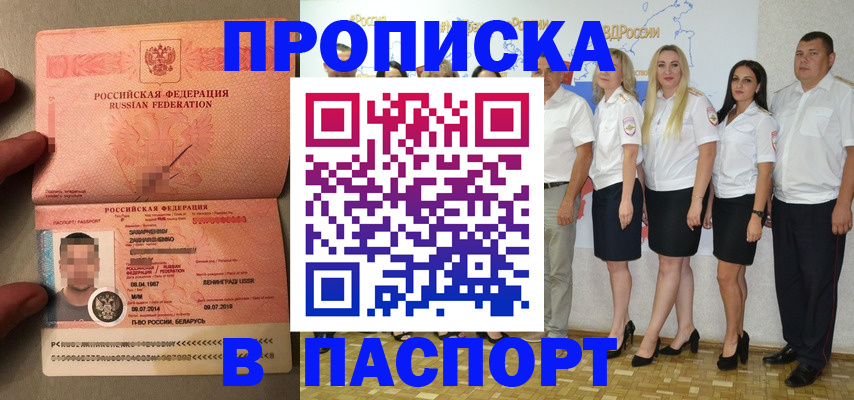 найти адрес прописки в Лисках
