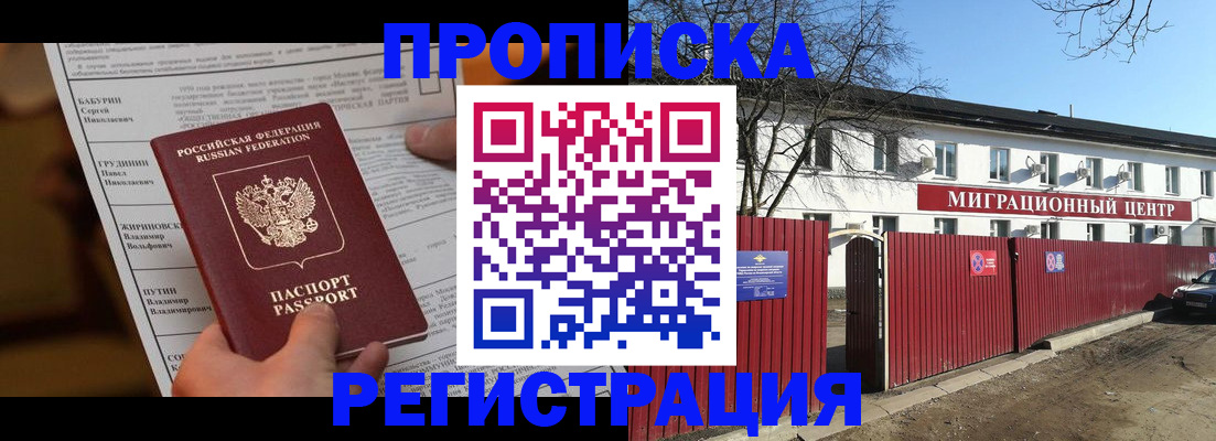 временная регистрация собственник в Лисках