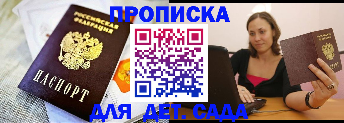 прописка паспорт в Лисках